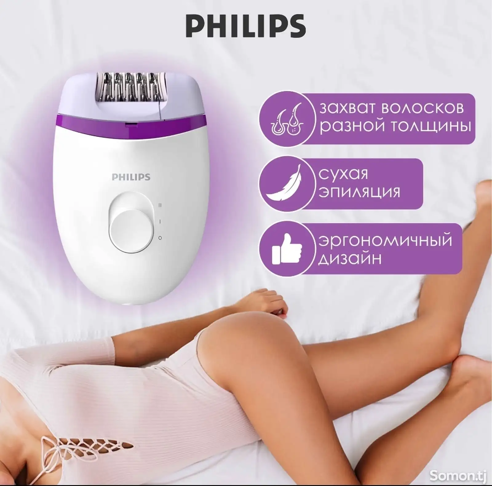 Эпилятор женский Philips BRE225/00-1