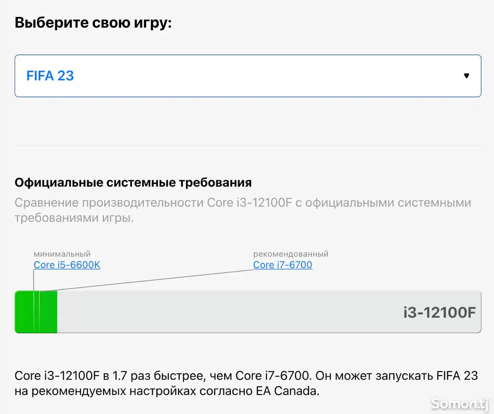 Игровой системный блок-3