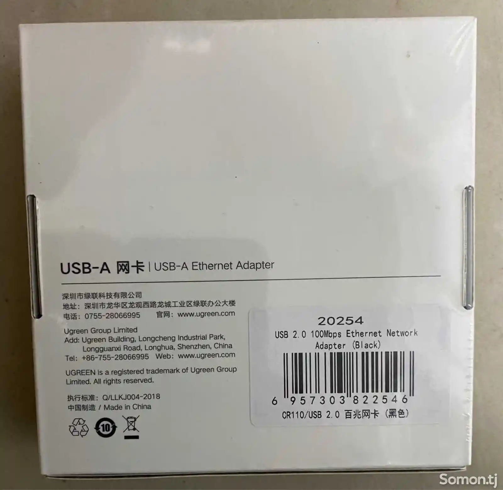 Адаптер Ugreen CR110 RJ45 to USB-2