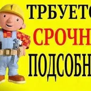 Услуги потсобников