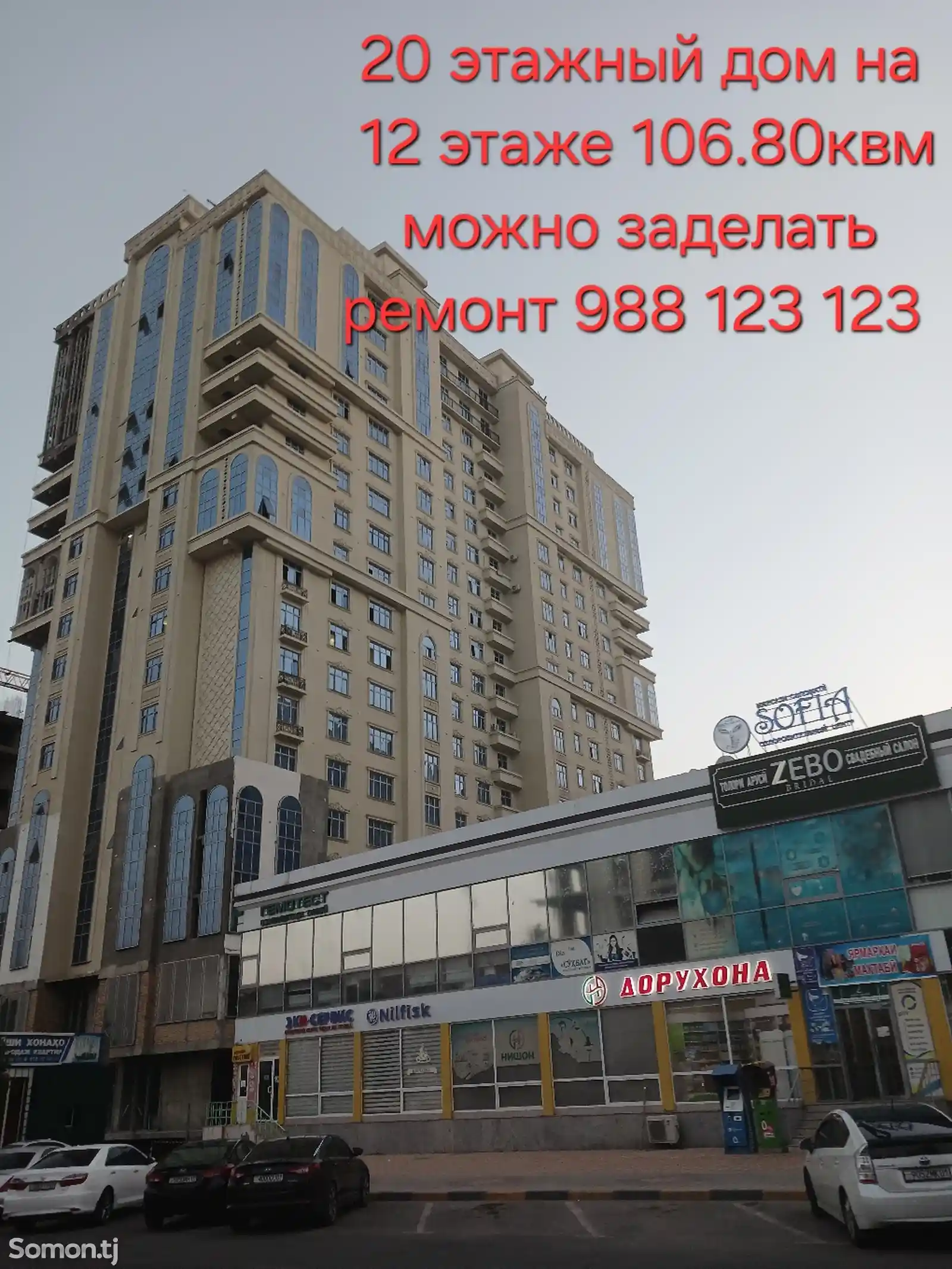 3-комн. квартира, 12 этаж, 107 м², Шохмансур-7