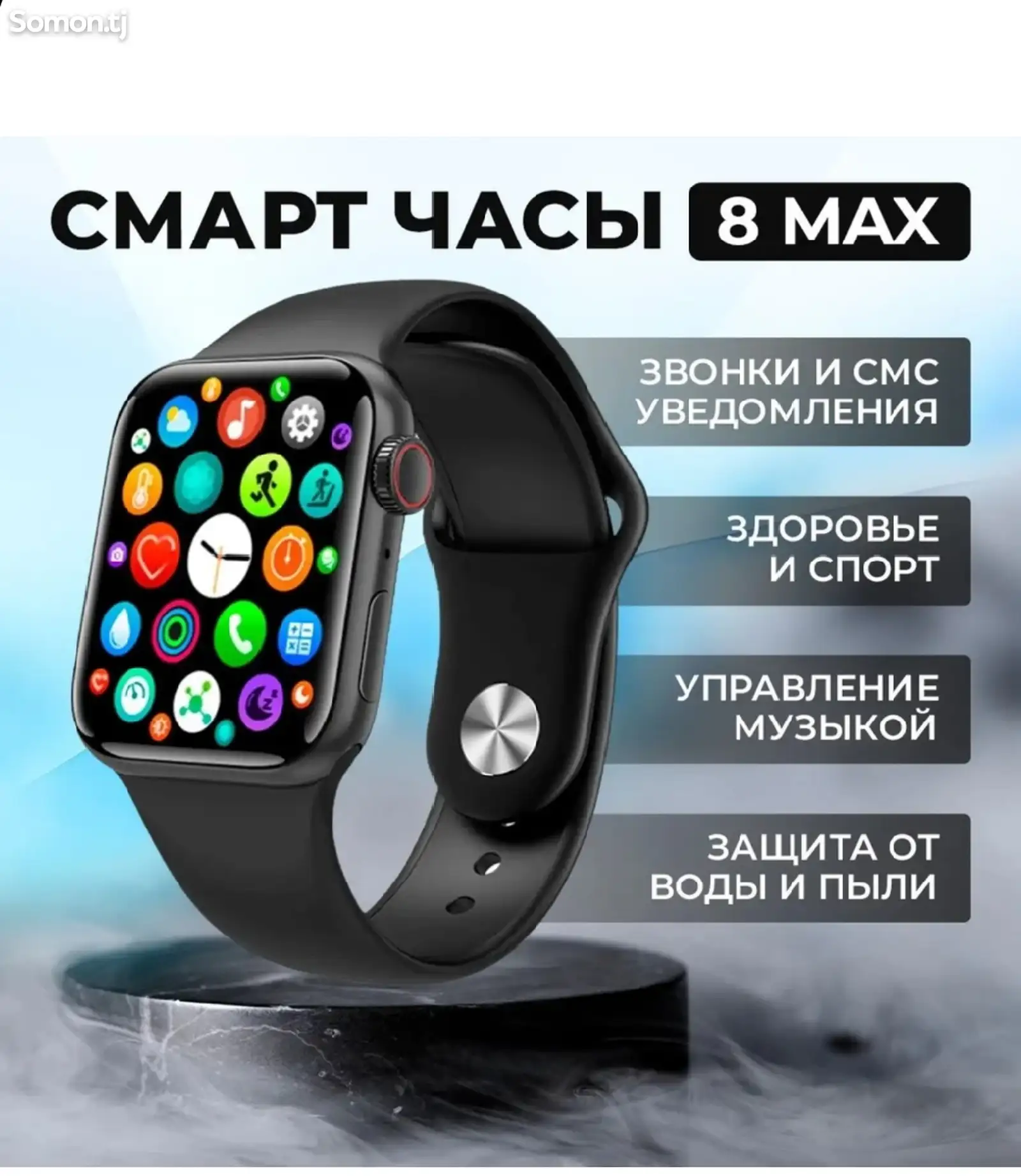 Смарт часы Smart Watch 8 Series-1