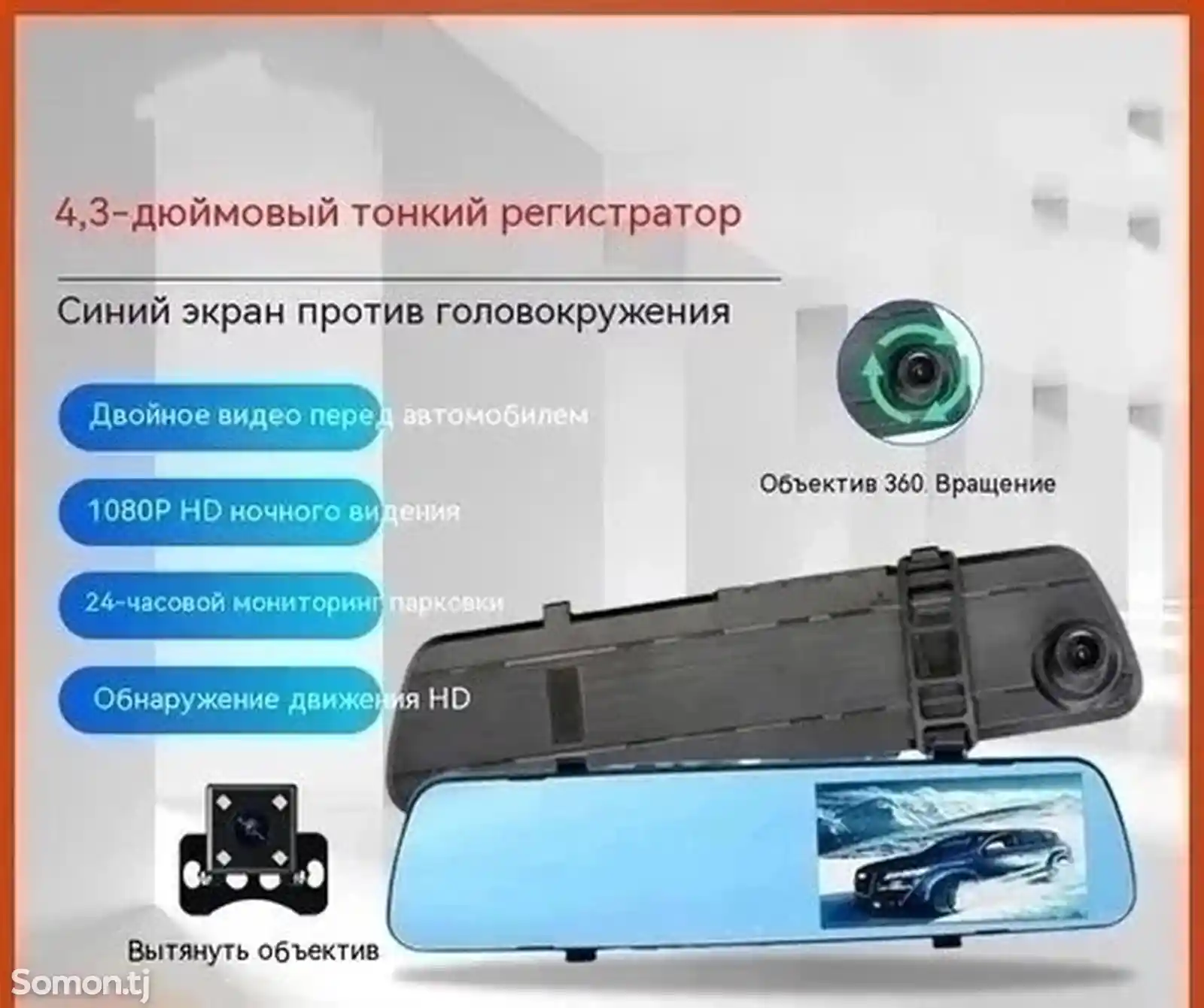 Видеорегистратор vehicle blackbox DVR с GPS информером о камерах-2