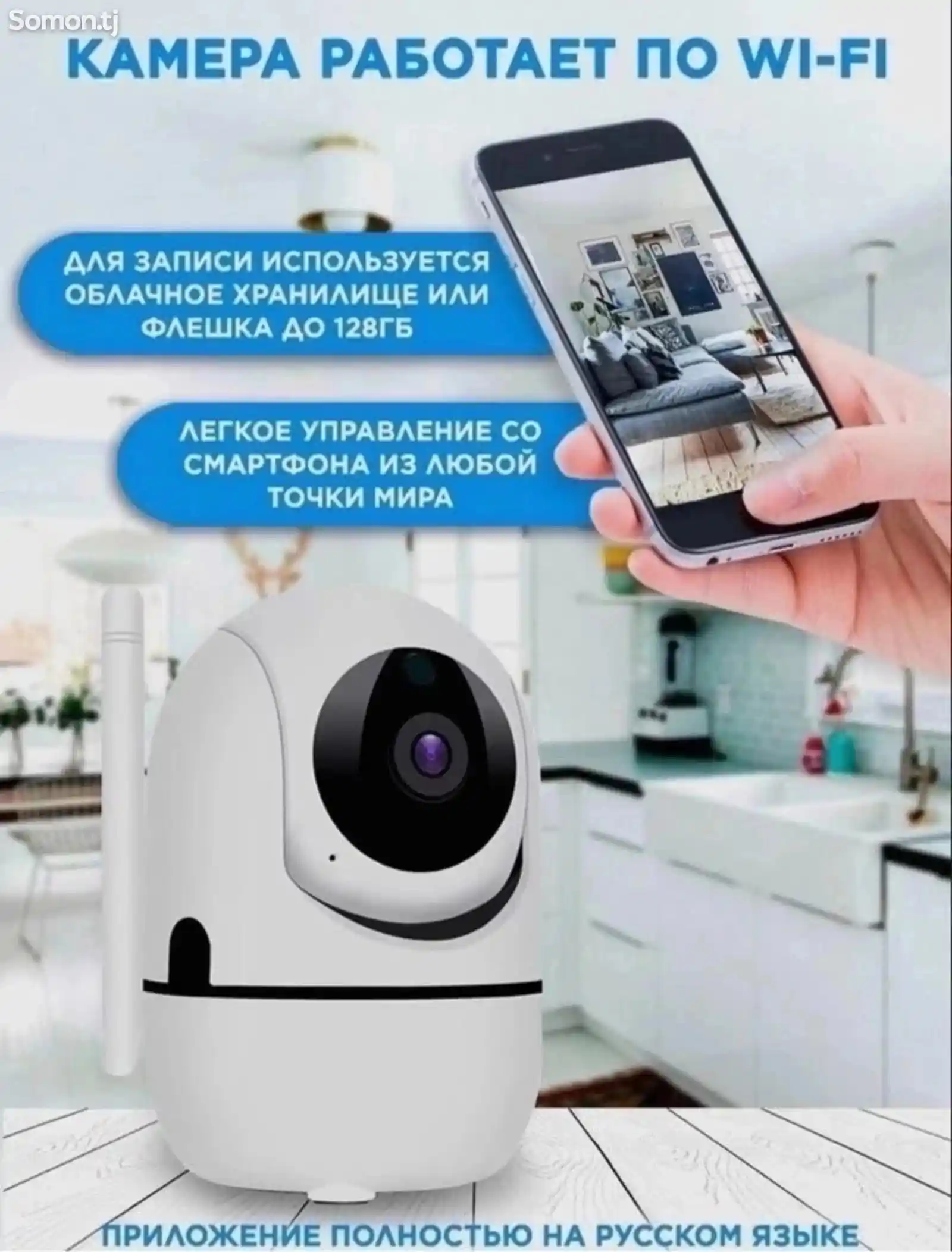 Поворотная Wi-fi камера с Full HD-6