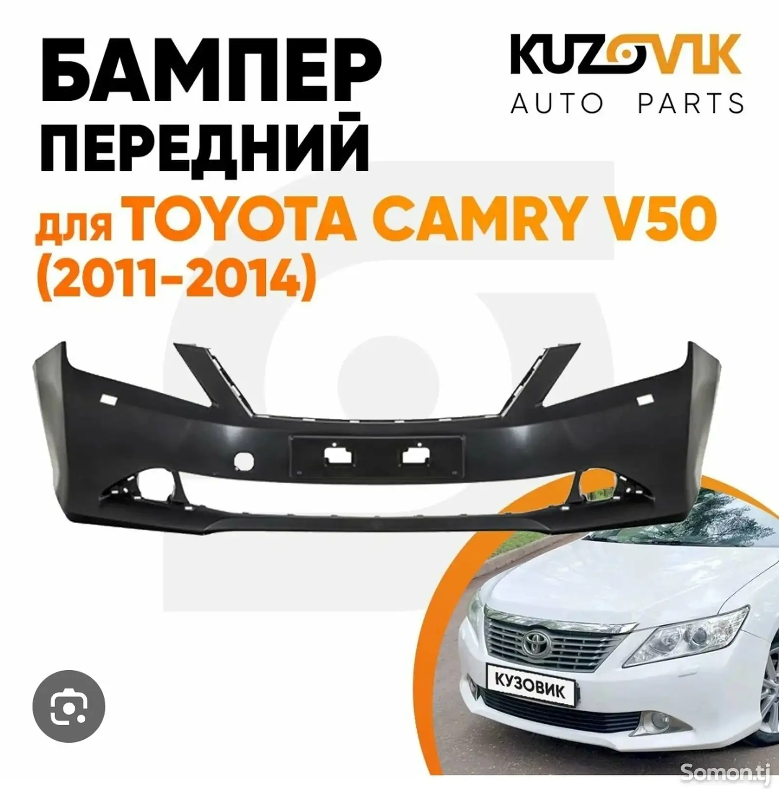 Передний бампер от tayota camry v50 2011-2014 europa