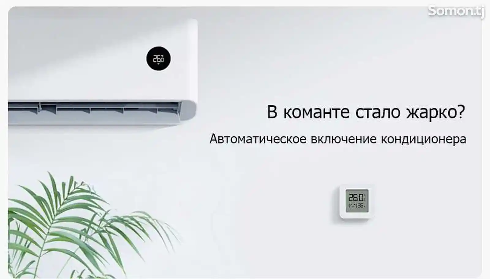 Термометр датчик температуры и влажности Xiaomi Hygrometer 2-7
