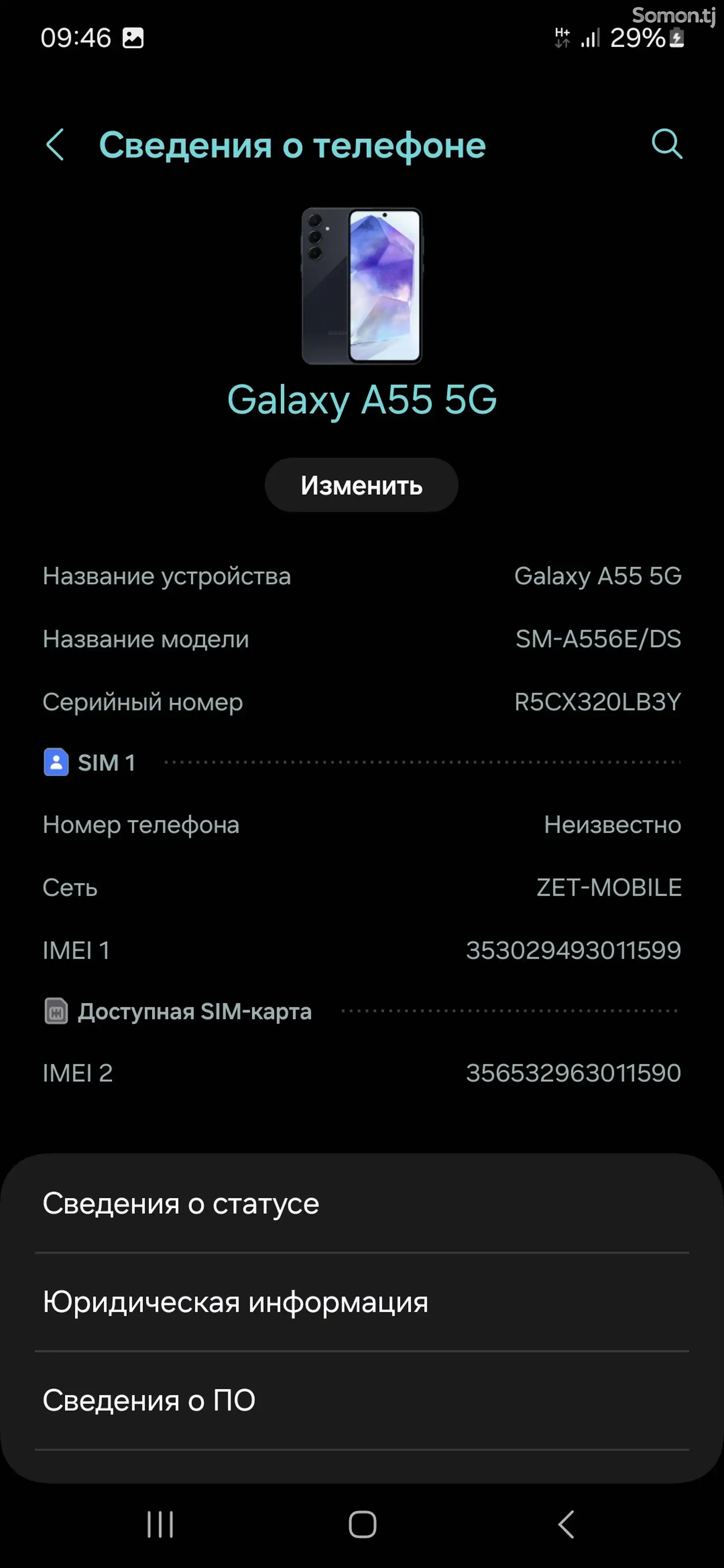 Samsung Galaxy A55 5G 8/256gb-1