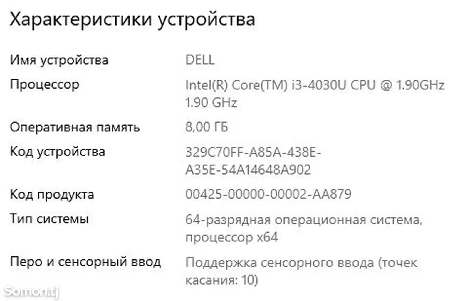 Ноутбук Dell Core i3 8/256SSD сенсорный-5