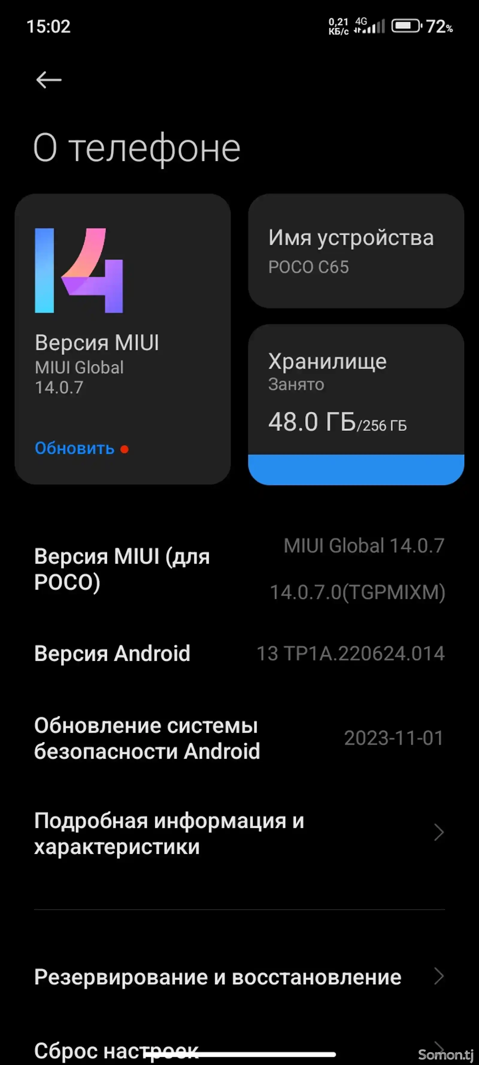 Xiaomi Poco C65, 256 Gb