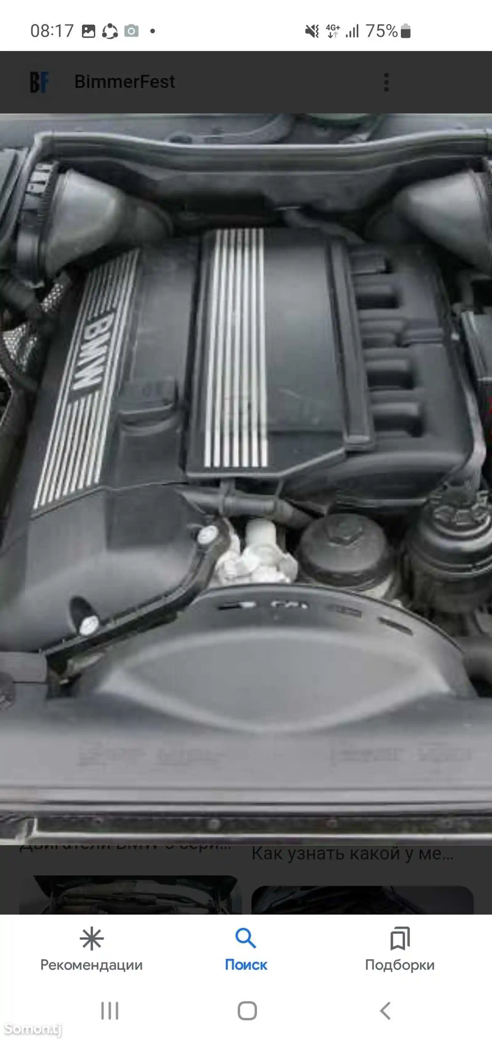 Мотор от BMW-3