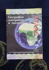 Учебники для 7 класса-3