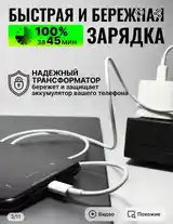 Зарядка для iPhone-3