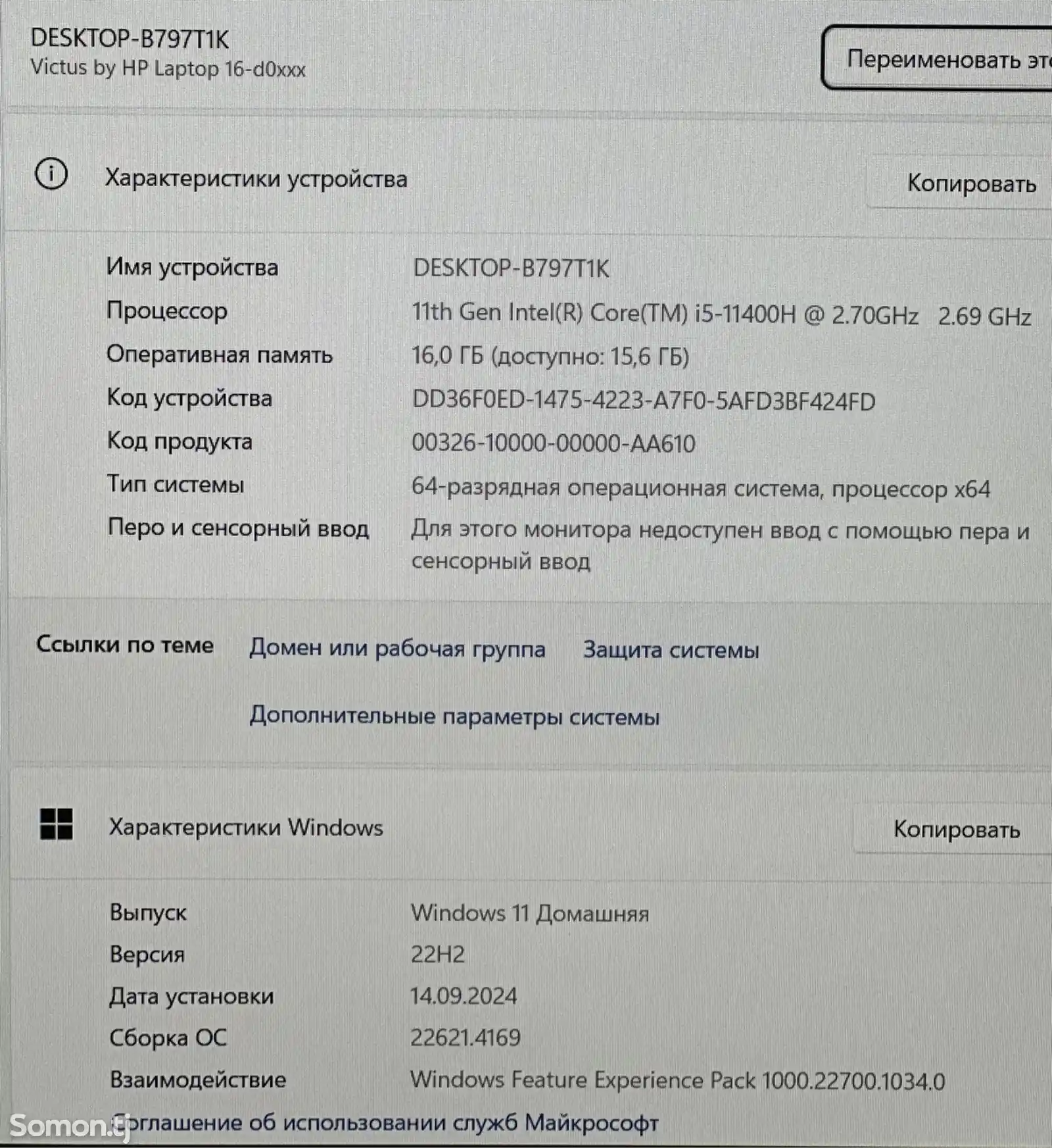 Игровой ноутбук HP Victus 16 i5-11gen-9