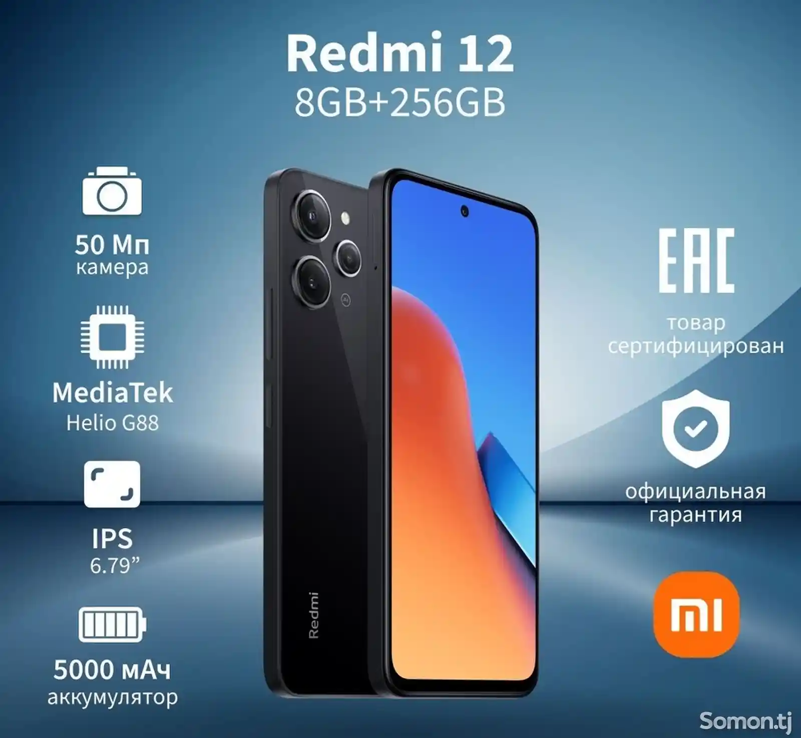 Xiaomi Redmi 12-8/256gb 90гц-1