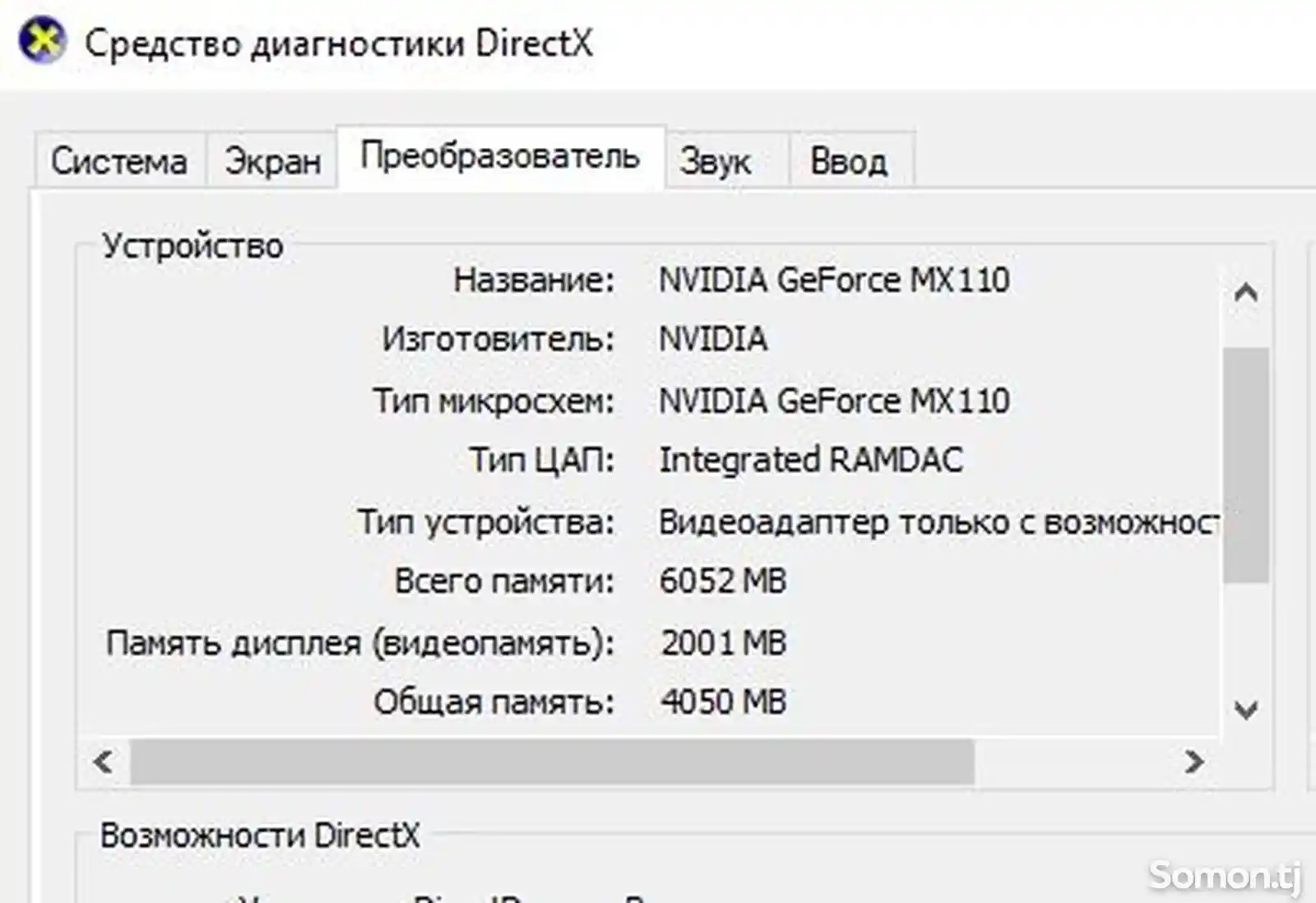 Ноутбук Lenovo 8/1Tb GeForce-8