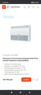 Кондиционер Haier-3