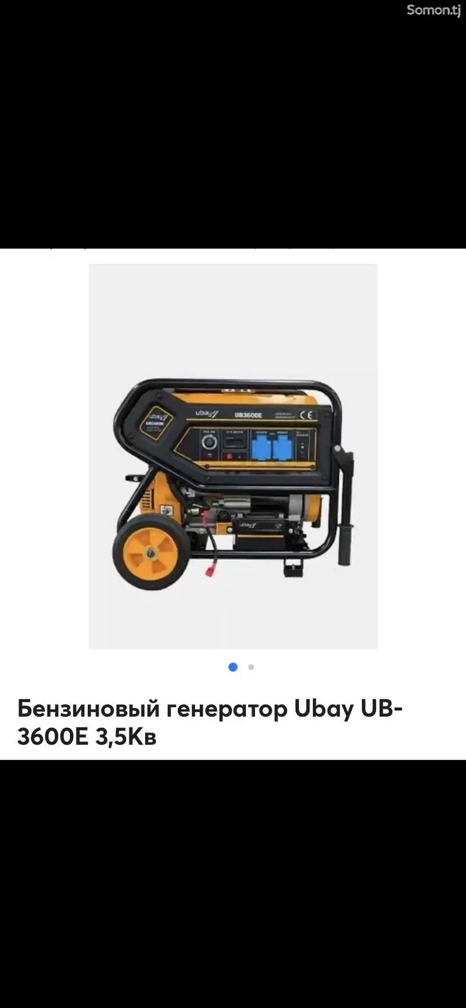 Бензиновый генератор Ubay UB-3600E 3,5 кВт 220V
