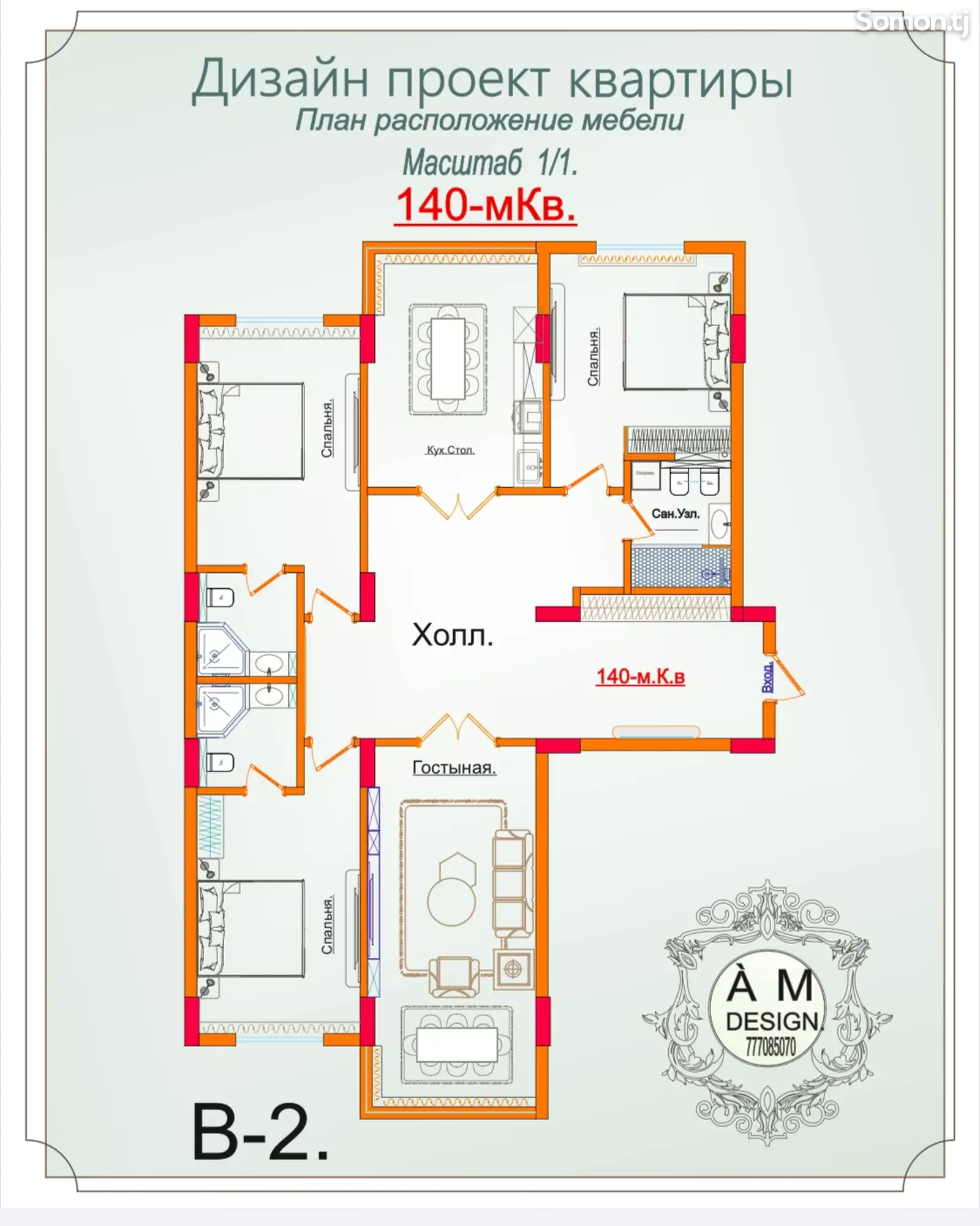 4-комн. квартира, 6 этаж, 140 м², 12-мкр. Тақво-1