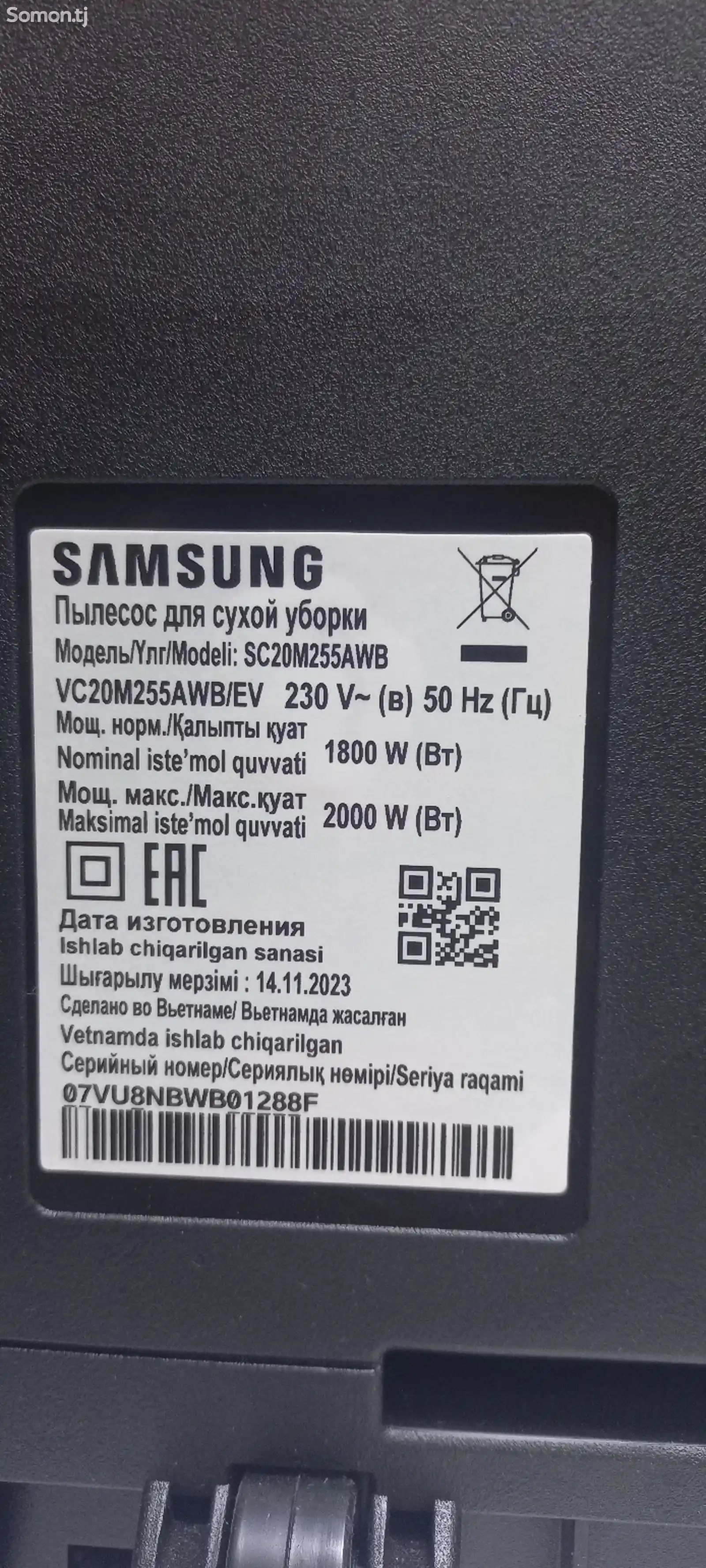 Пылесос Samsung 2000W-5