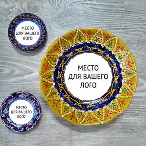 Сувенирная тарелка с вашим Логотипом на заказ