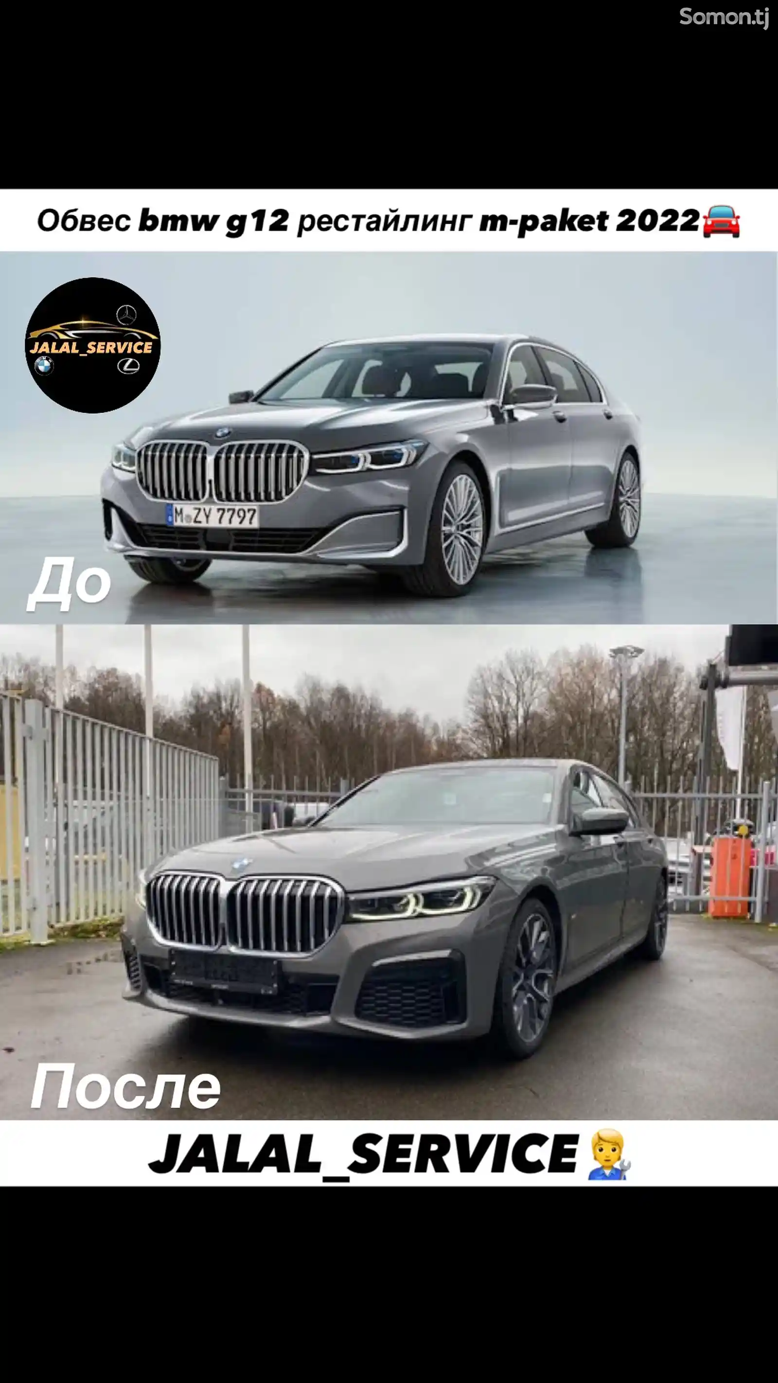 Обвес на BMW G12 рестайлинг m-paket-1