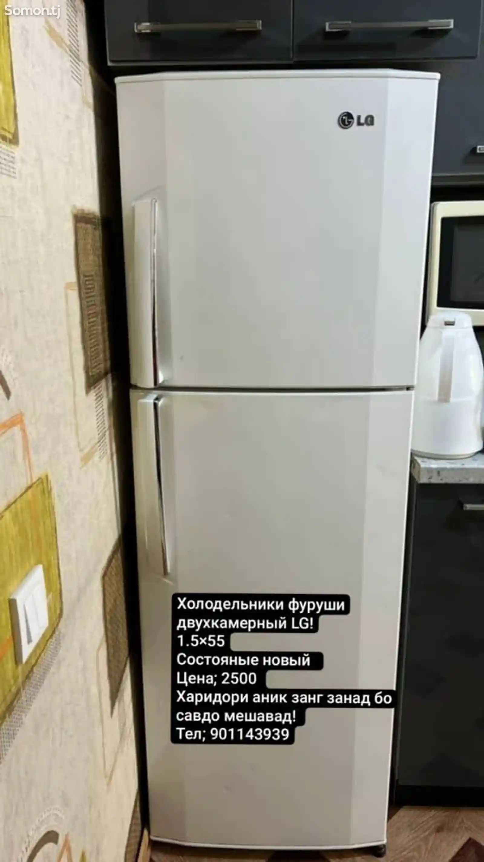 Холодильник двухкамерный LG 1.5х55-1