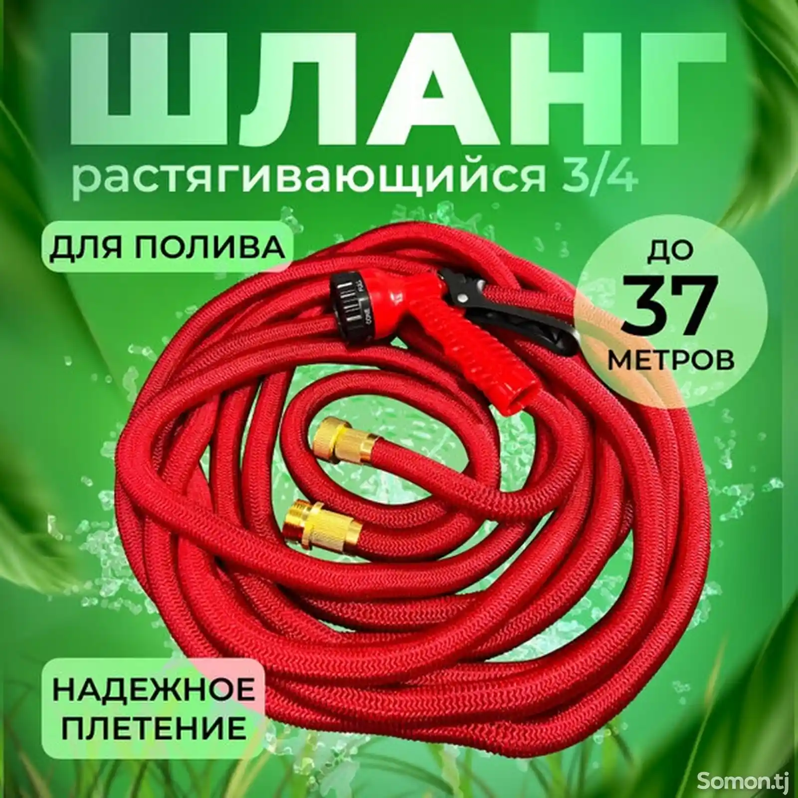 Шланг для полива растягивающийся с распылителем garden hose отзывы-1