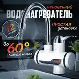 Водонагреватель проточный Oscar 008 с LED-дисплеем, мощность 3кВт, нагрев до 60-2