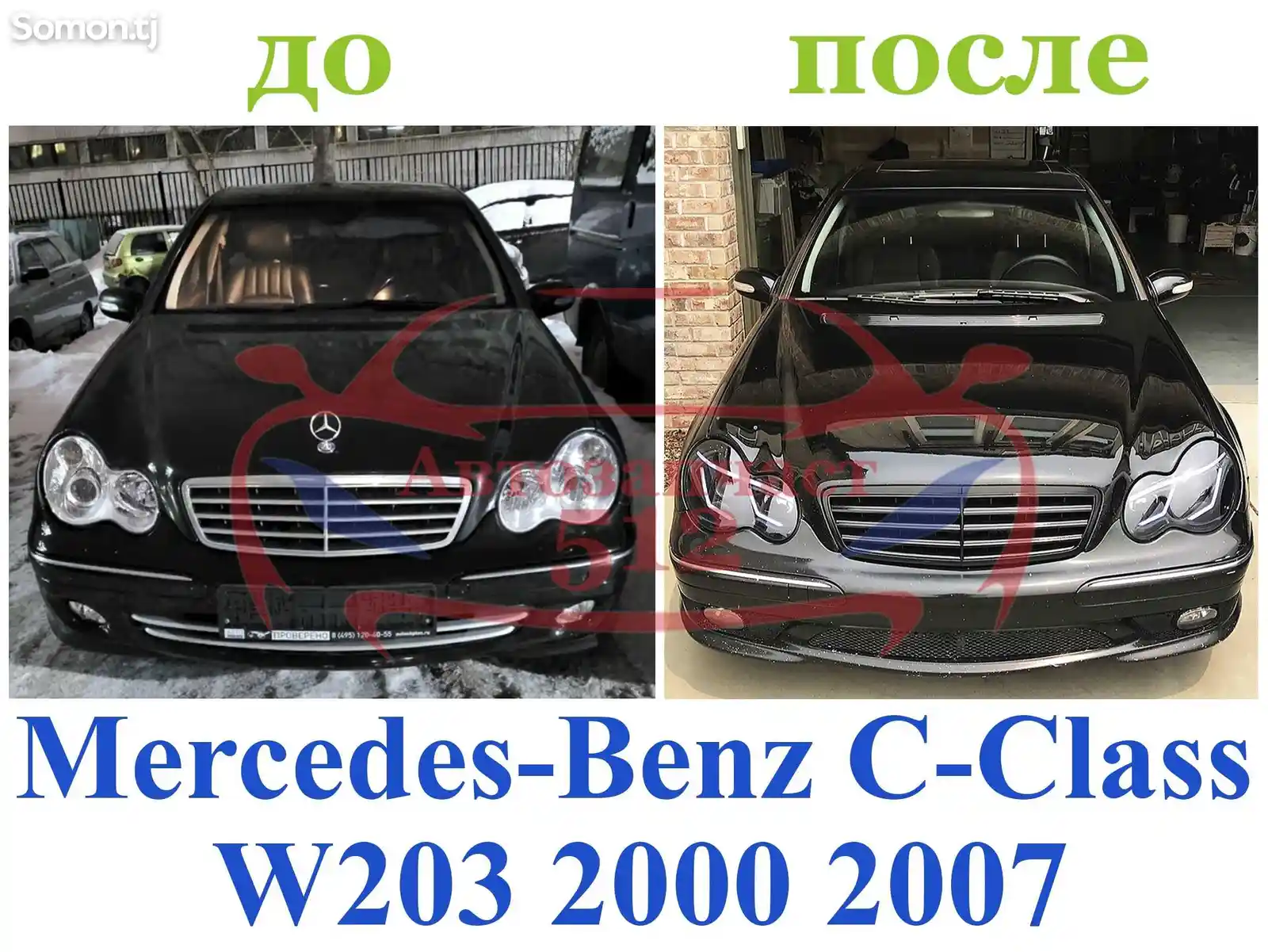 Передние фары от Mercedes Benz C Класс W203 2000 2007-11