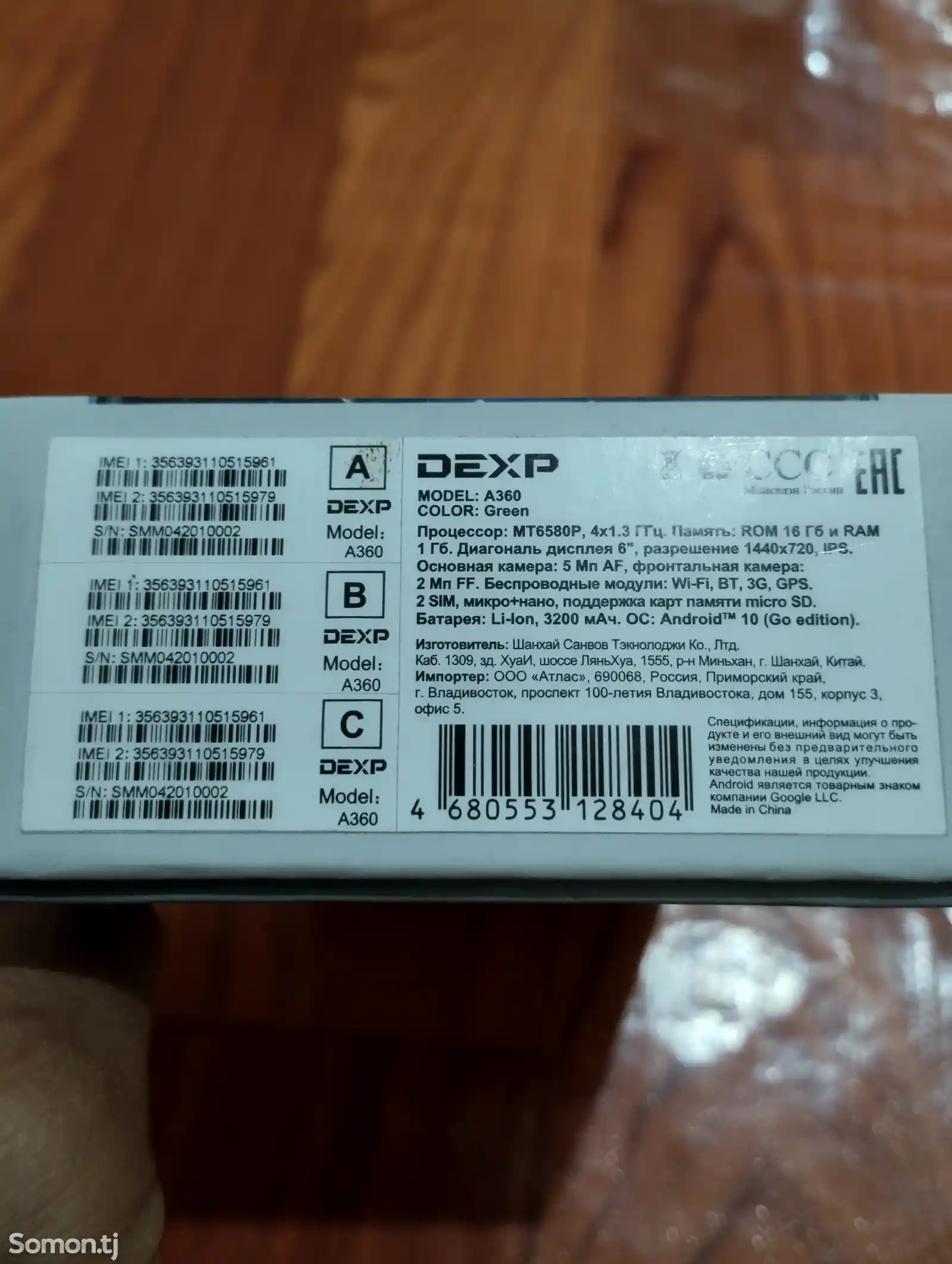 Dexp А360-2