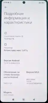 Xiaomi Redmi Note 12 Pro Plus 5G 12/256Gb-2