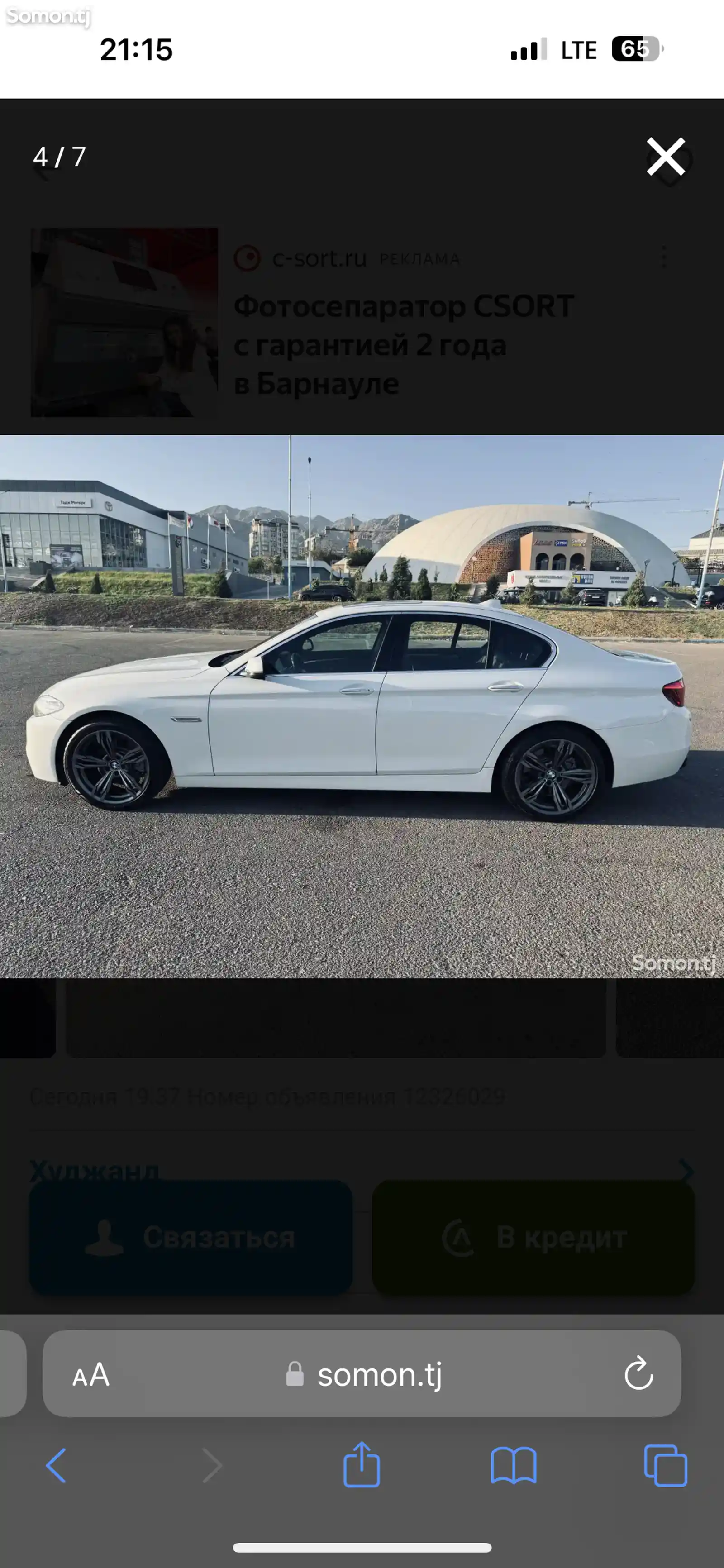 BMW 5 series, 2014-3