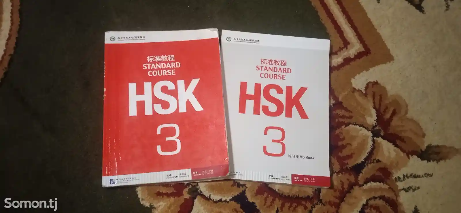 Книги HSK 1-5-4