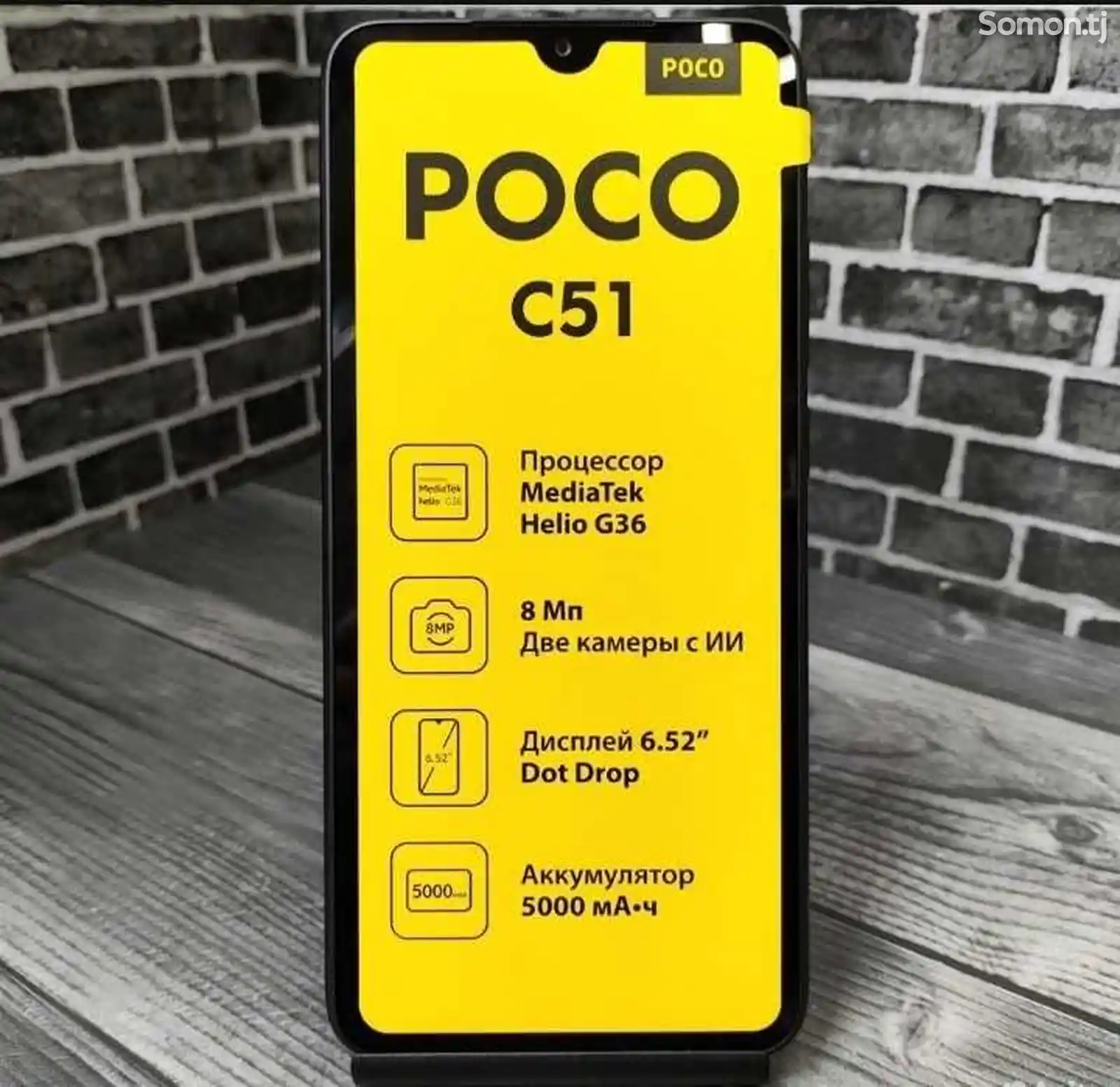 Xiaomi Poсo C51-11