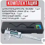 Штангенциркуль Цифровой-4