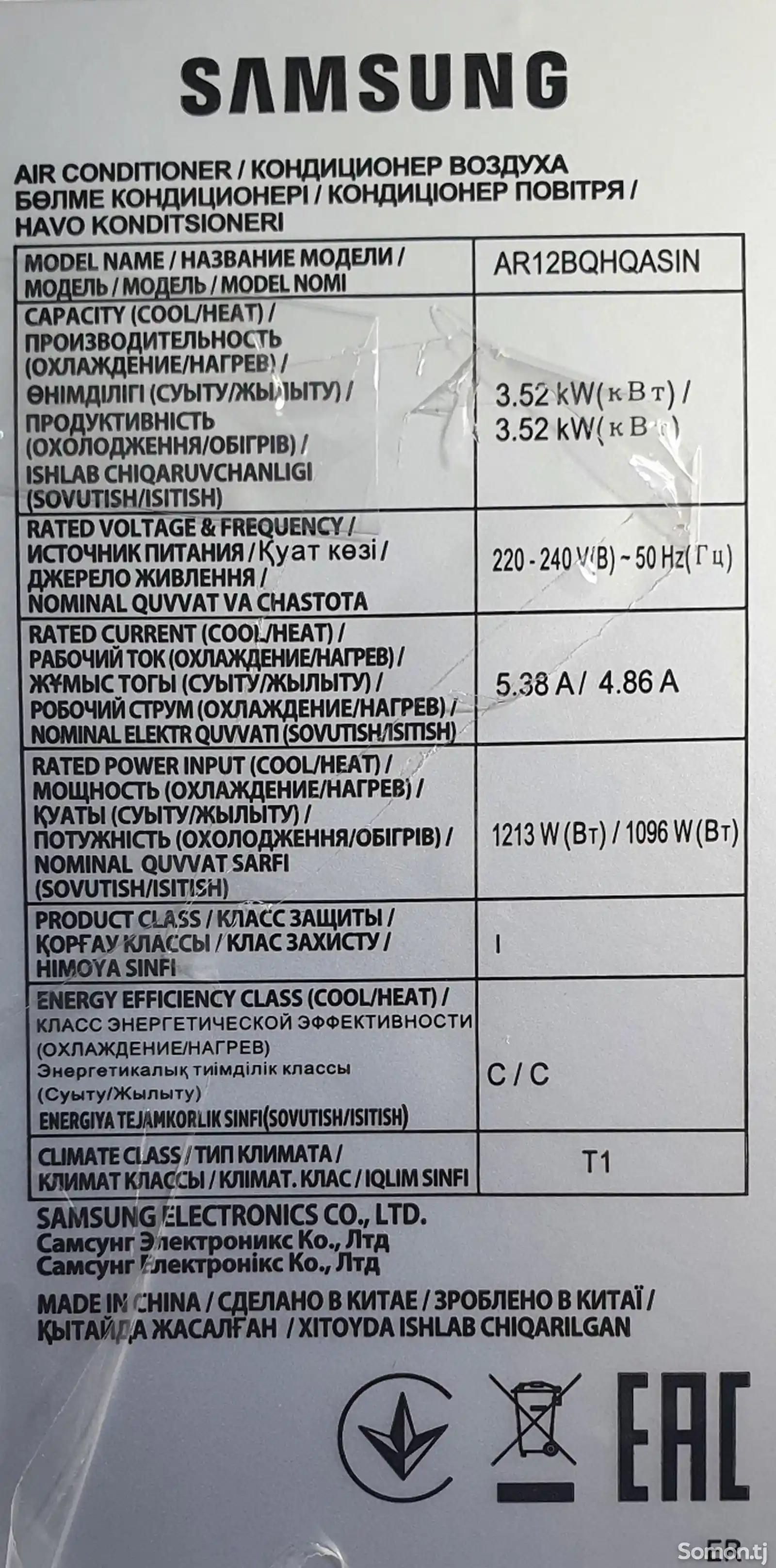 Кондиционер Samsung-5