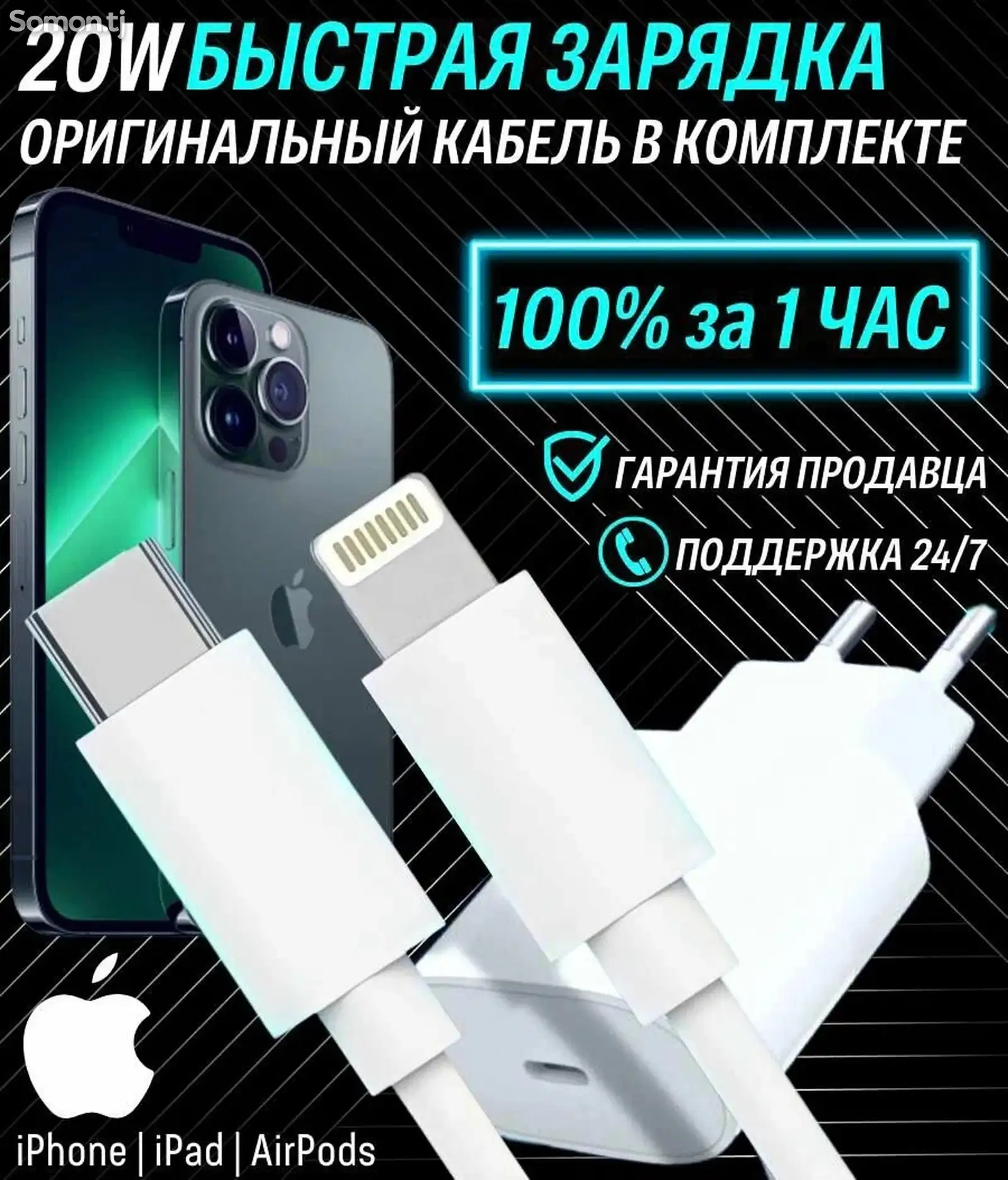 Комплект сетевого зарядного устройства для айфона + кабель USB TypeC-Lightning 2-1