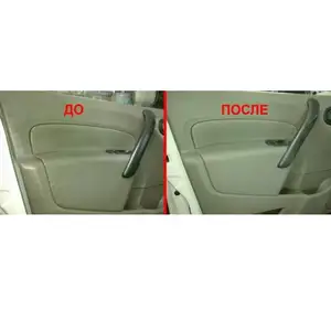 Химчистка авто