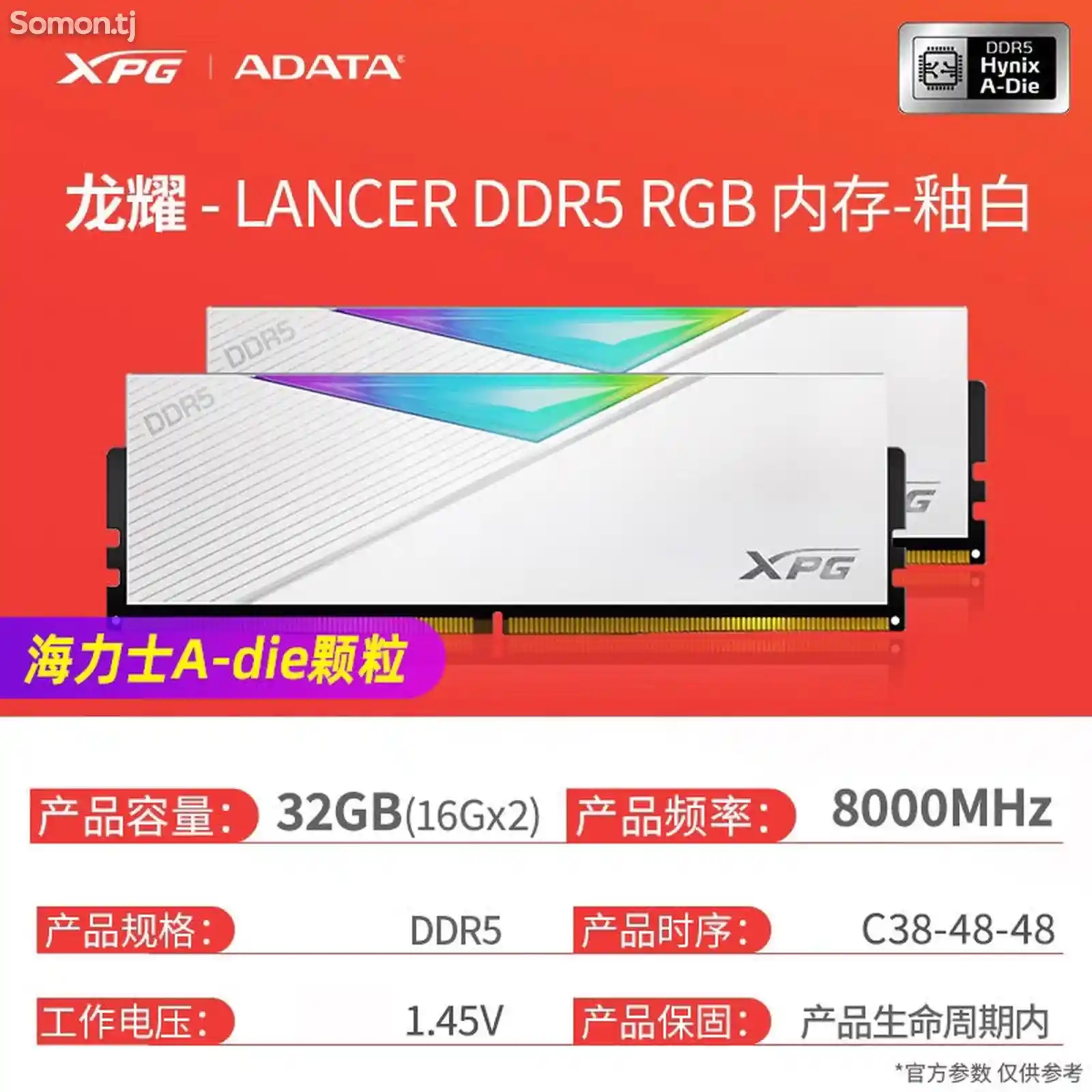 Оперативная память XPG D500G DRR5 RGB 16G/32 6400/8000-9