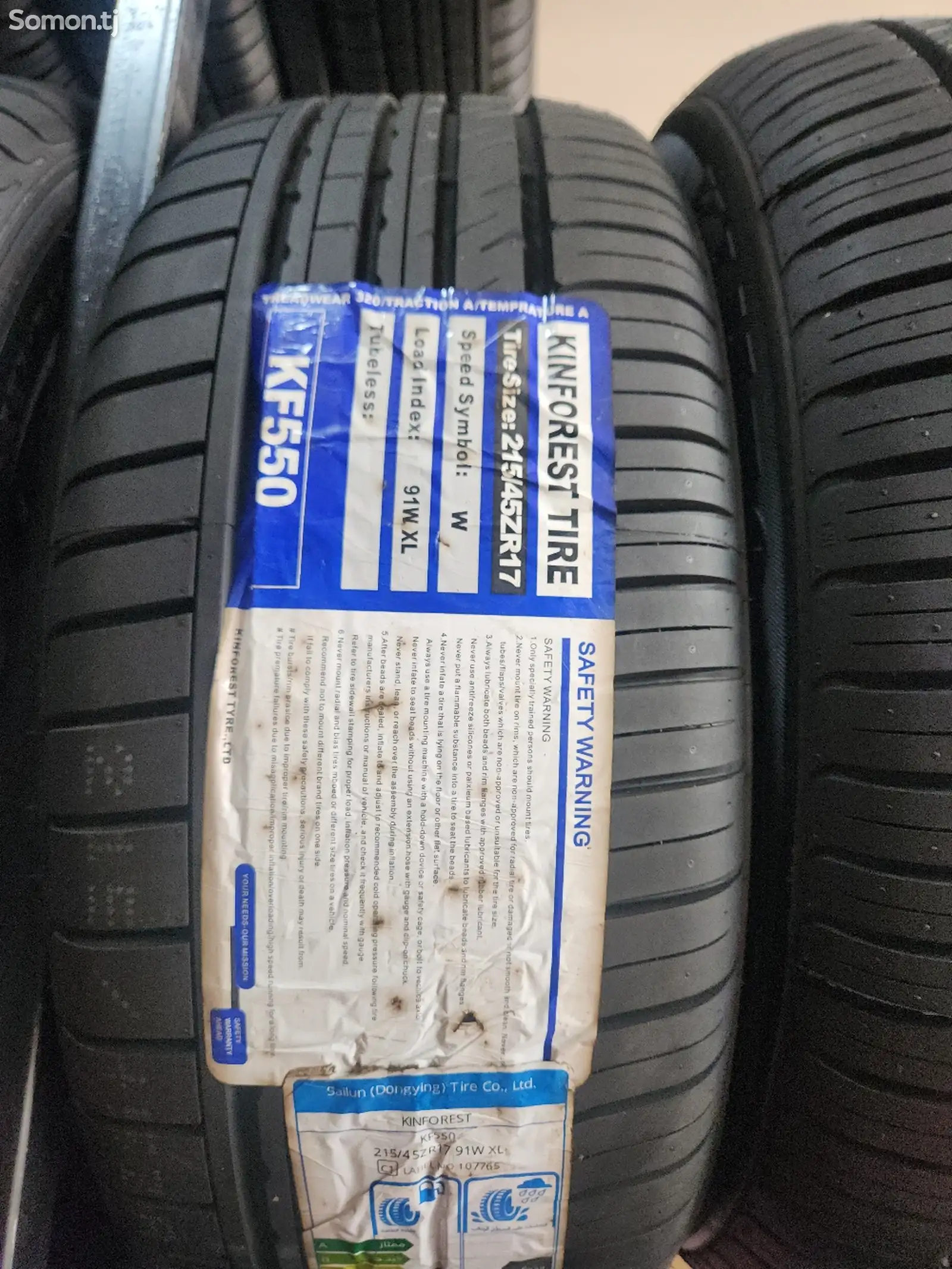 Шины 215/45R17 Кинфорест