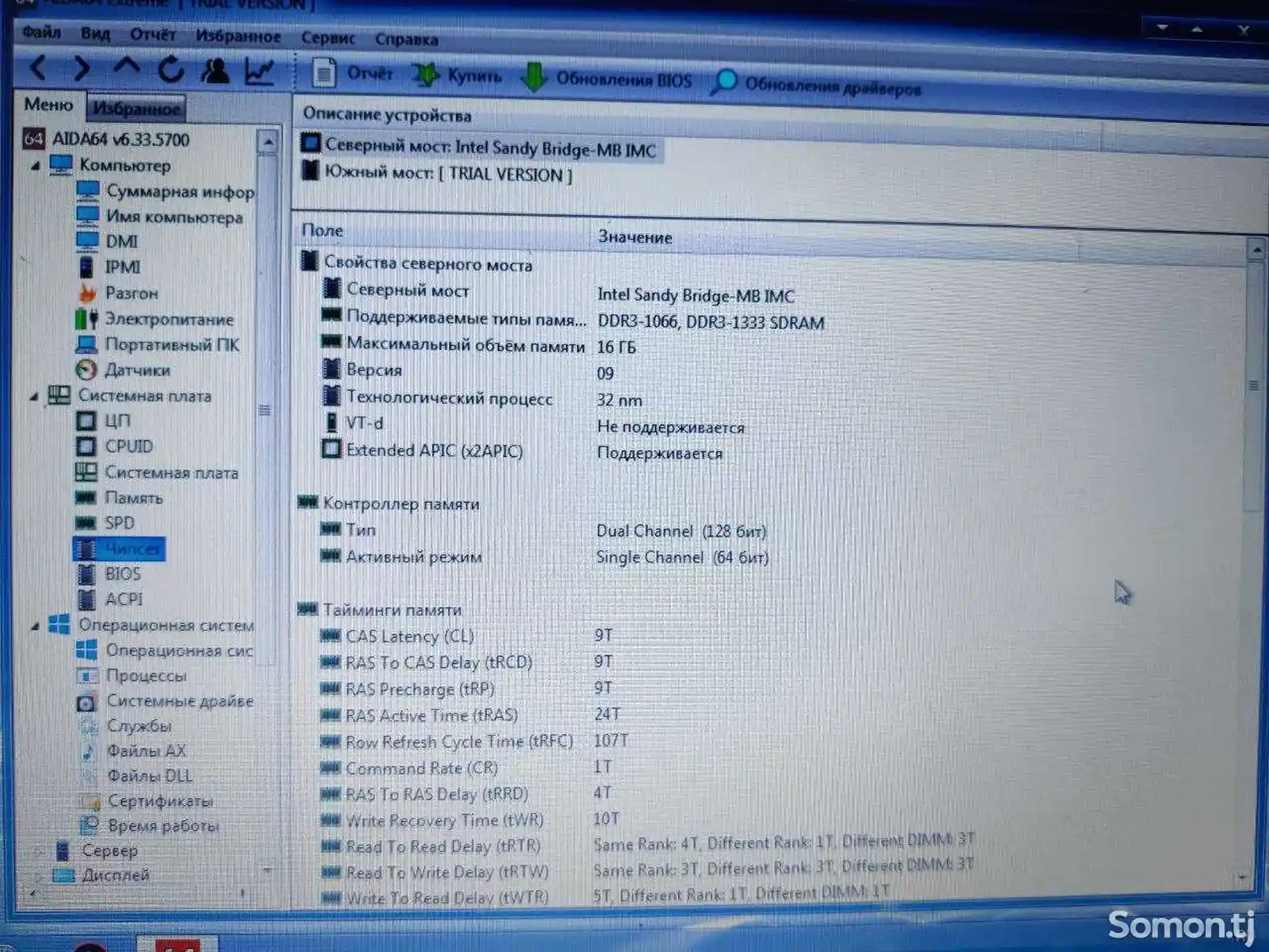 Ноутбук DNS-6