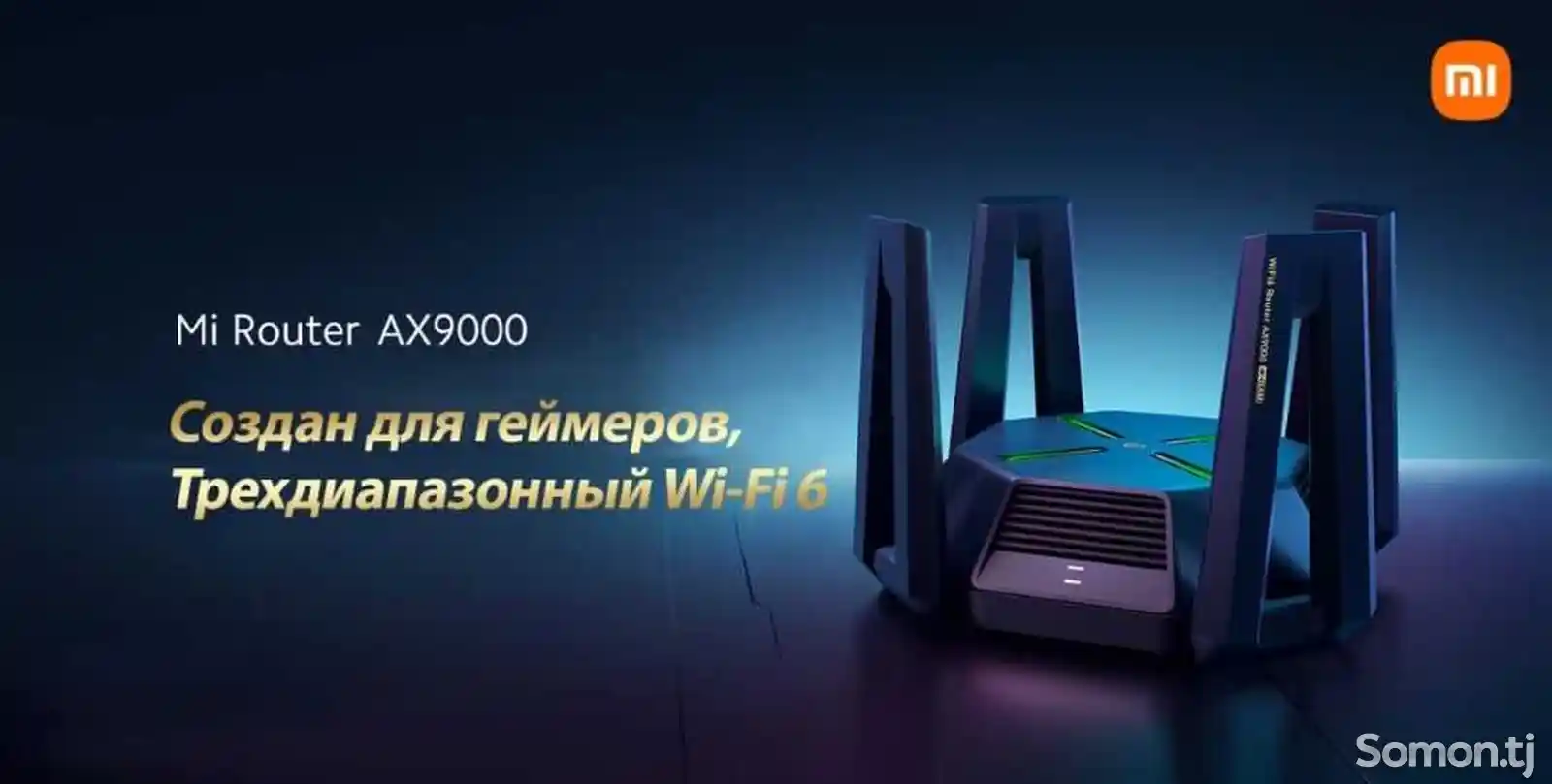Роутер Mi Router AX9000-3