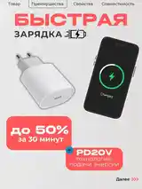 Блок питания для iPhone, с Type-C и быстрой зарядкой, 20 W-2