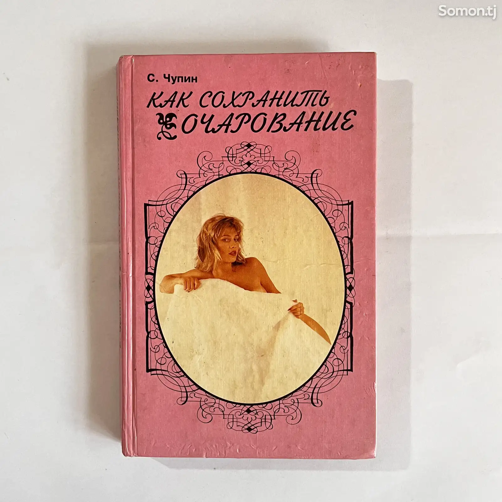 Книги для женщин-3