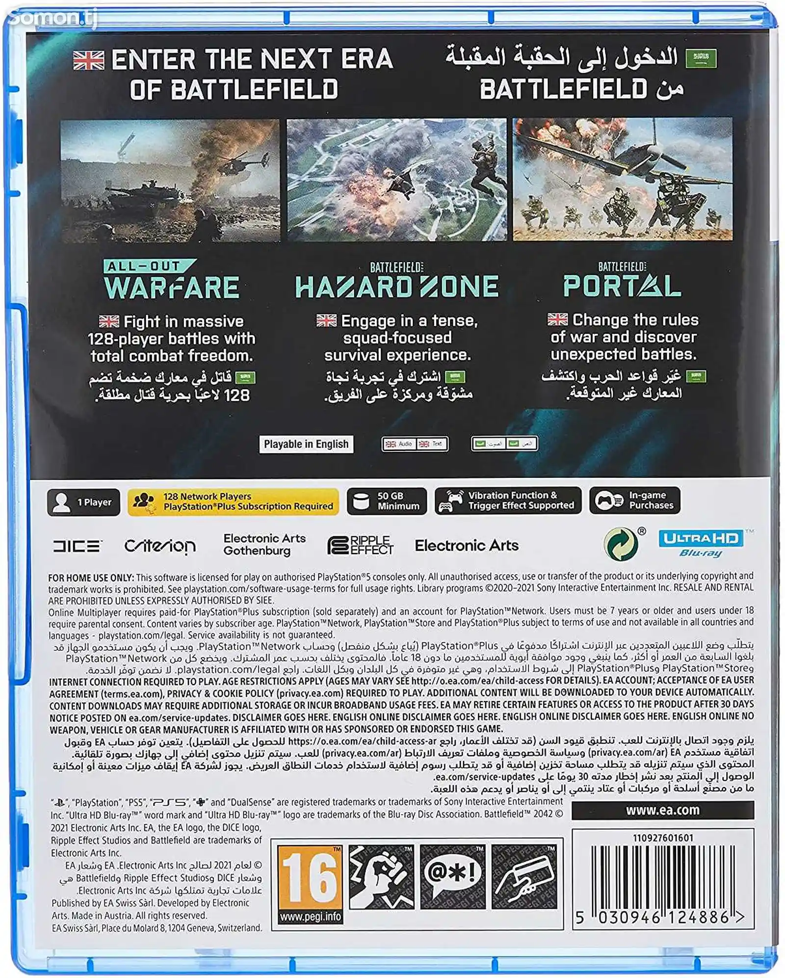 Игра Battlefield 2042 для PS5-5