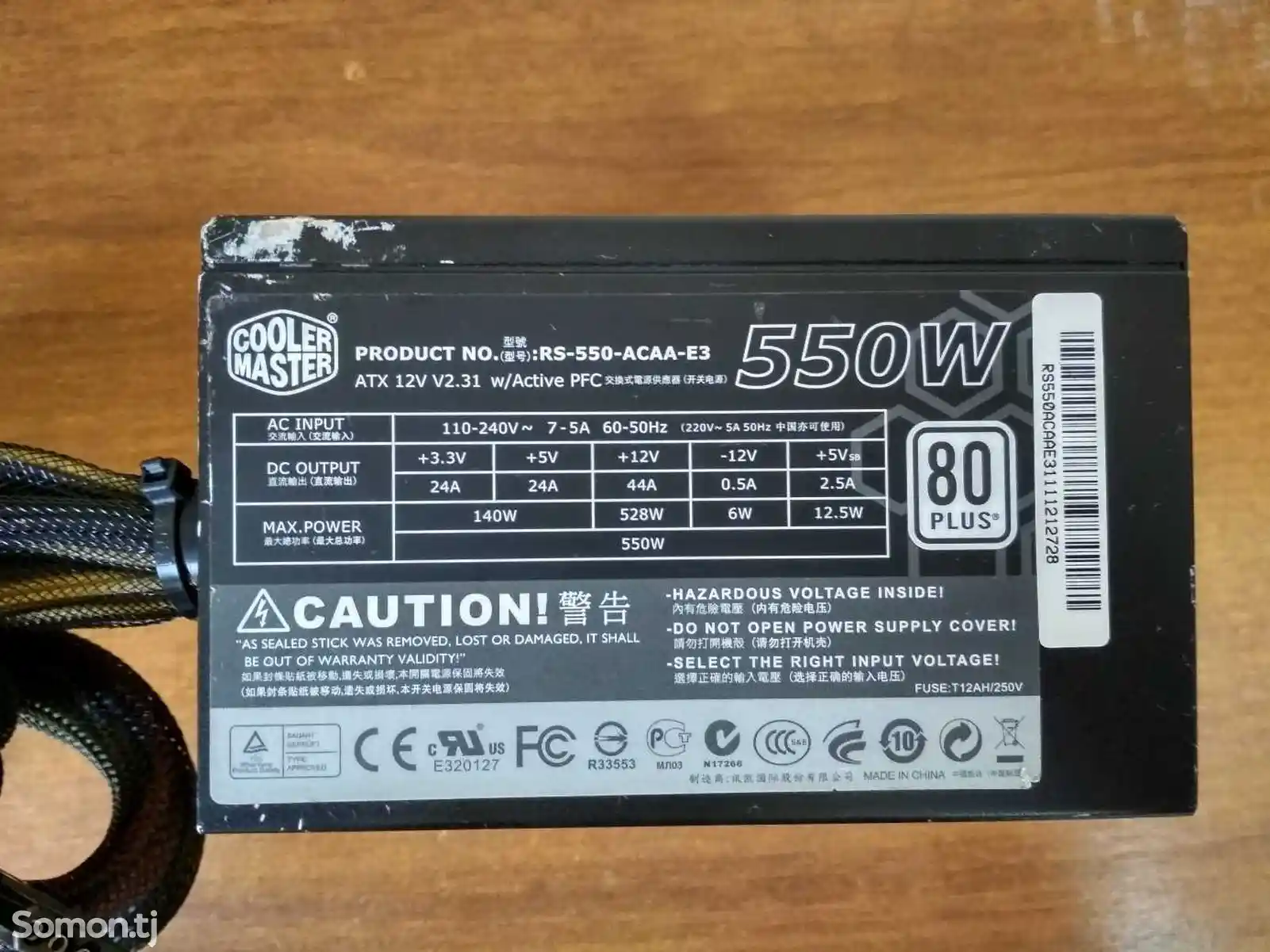 Блок питания Cooler Master 550W-3