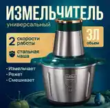 Измельчитель электрический-6