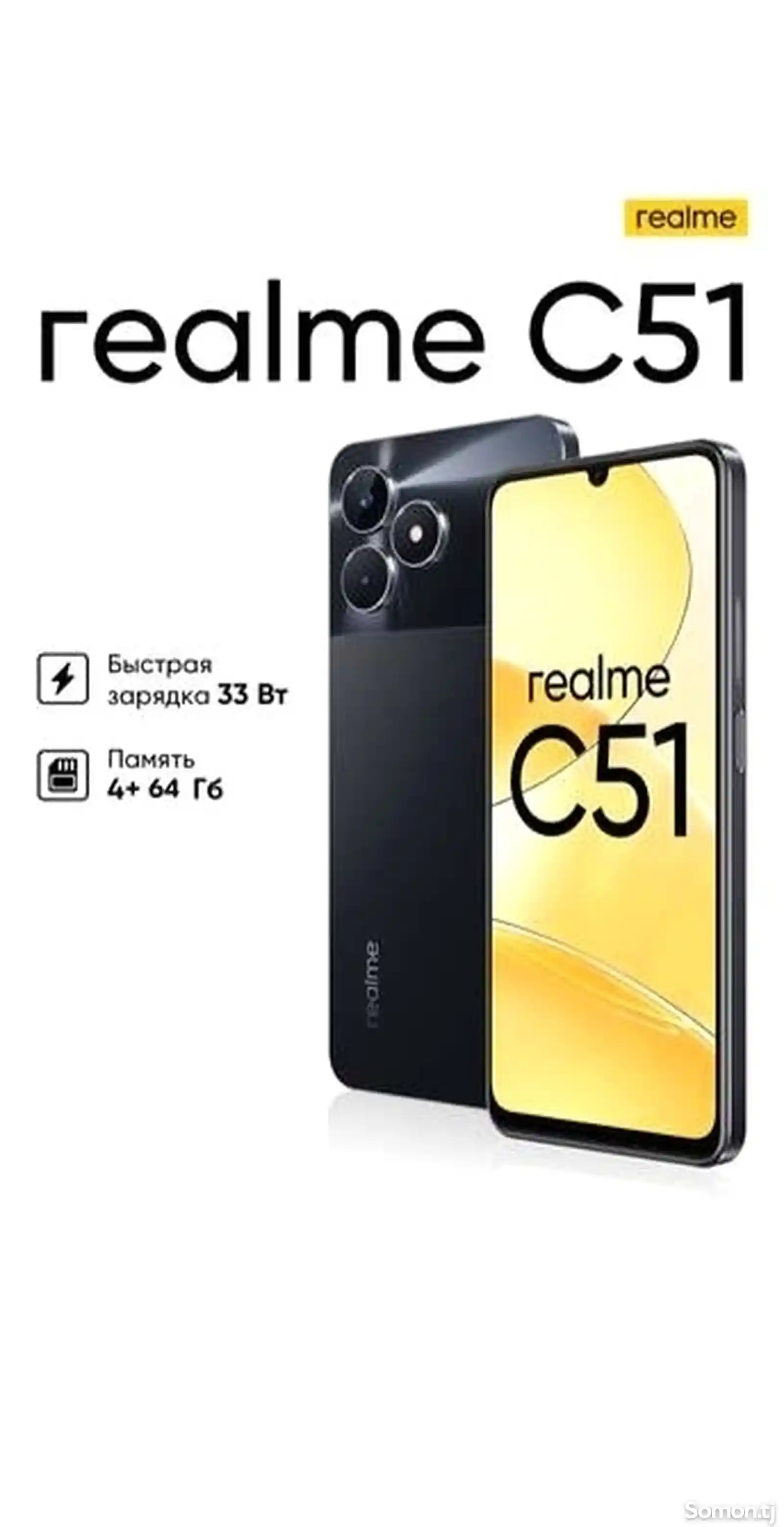 Realme C51 256/6 Global Version-2