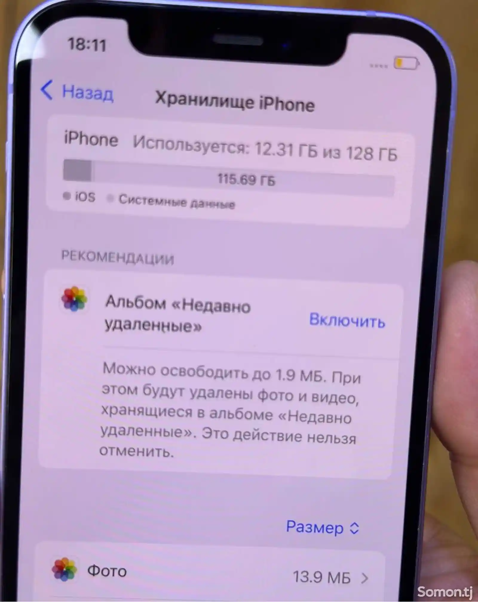 Apple iPhone 12, 128 gb, Purple-7