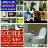 Услуги сантехника-9